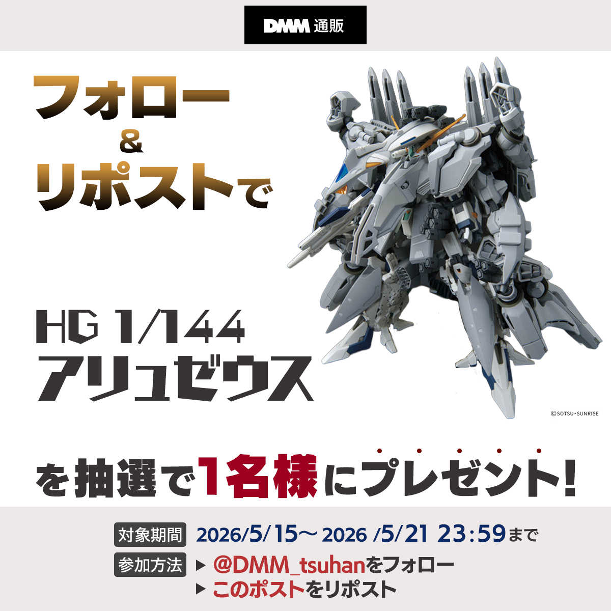 DMM通販【公式】 tweet media