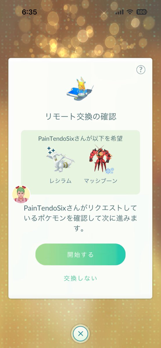 ポケモンGO好きな陽気な人🪇🪸🐠 tweet media