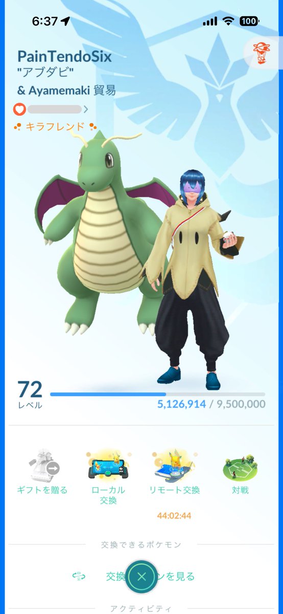 ポケモンGO好きな陽気な人🪇🪸🐠 tweet media