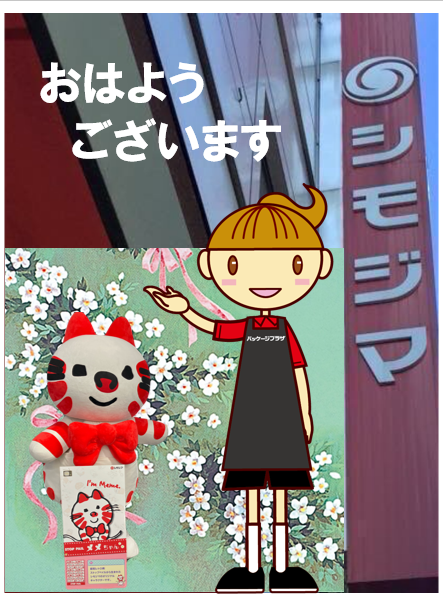 おはようございます☀／ 5月15日金曜日 🛍️🌷🎁 週末に向けて暑くなる