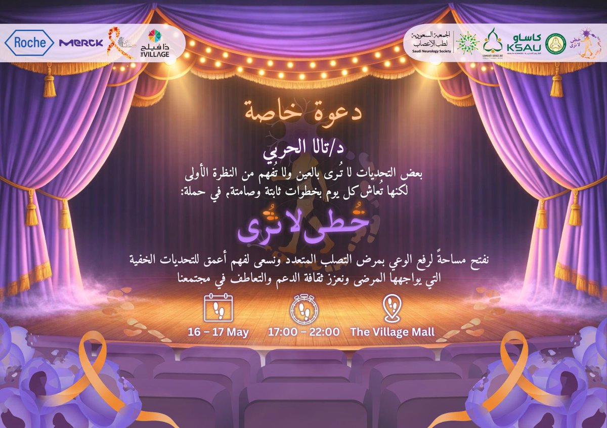 llvoilt's tweet photo. #خُطى_لا_تُرى cant waitt💜 https://t.co/WCQXfDMtDw