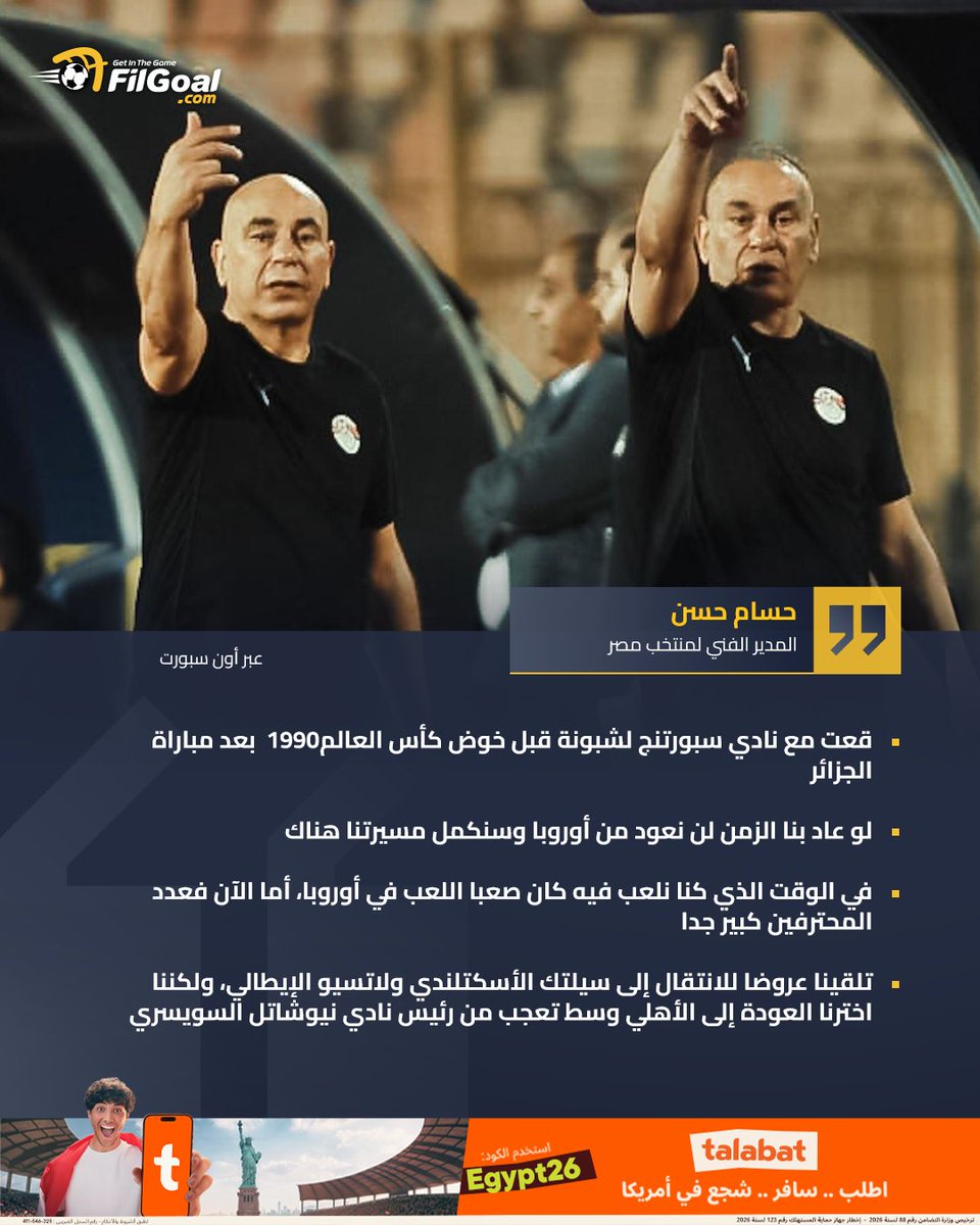 FilGoal tweet media