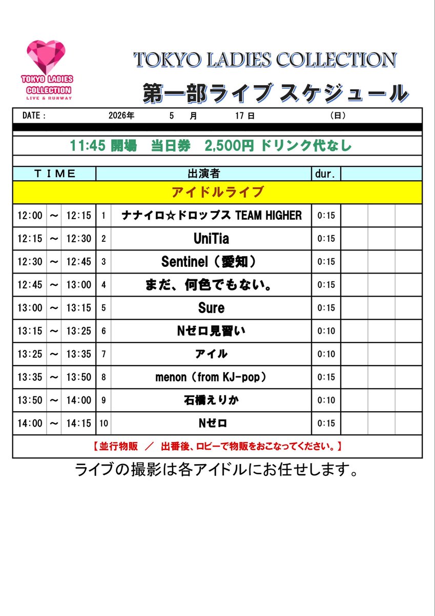 ENDLESS PROMOTION【公式】 tweet media
