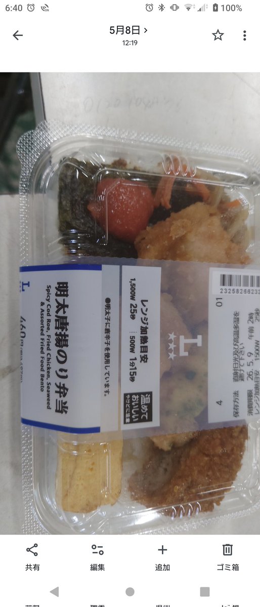 お前もワンコインで買えなくなったか・・・