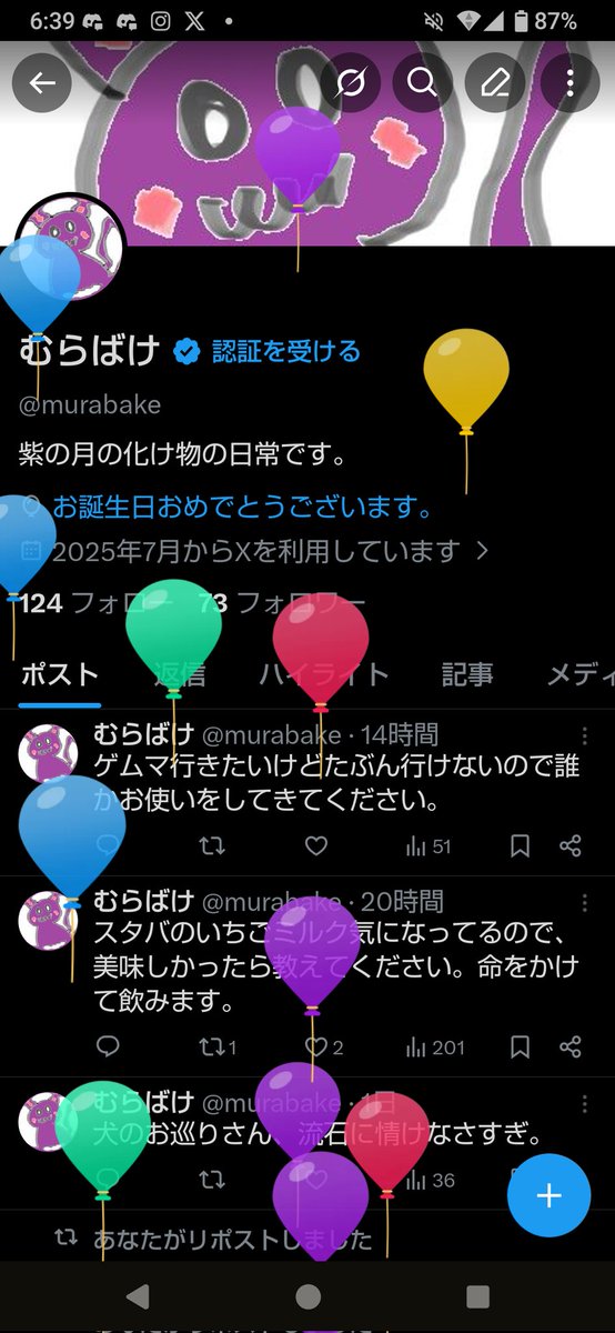 むらばけ tweet media