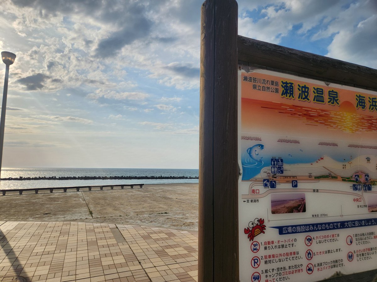 reggae812's tweet photo. 久々に瀬波温泉きた
フォロワーさんとデートセックスしたかっのに
夜勤で遊べなかった。 https://t.co/WWx7KKqzBK