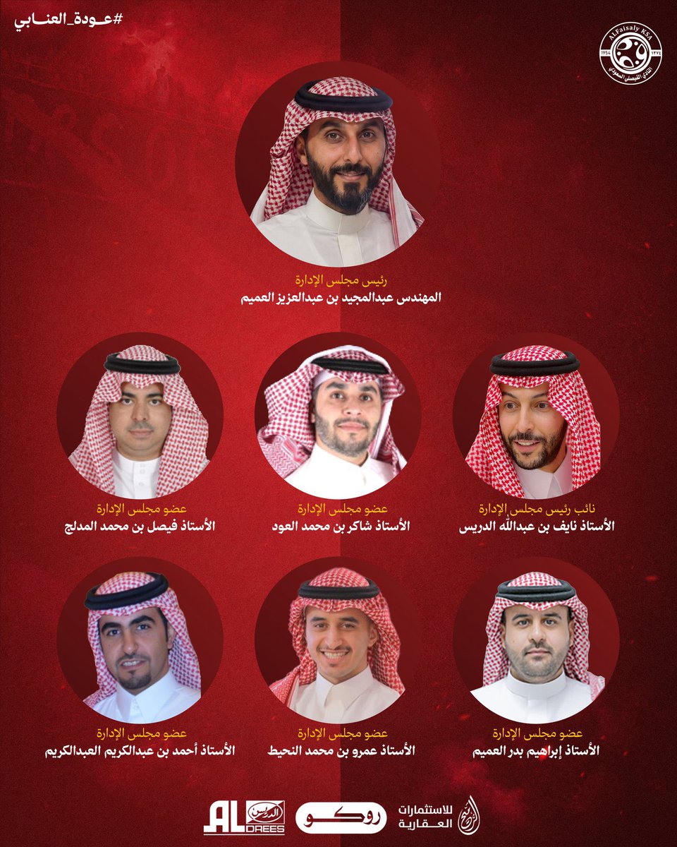 f200ff's tweet photo. #حرمه
الحمد لله الذي مكننا من الصعود... شكراً للاعبين كنتم خير من يمثل روح الفريق💪

إن هذا الصعود لم يكن وليد الصدفة، بل هو ثمرة جهود رجال أوفياء 🤍🤍
ابناء حرمة عادو اليكم #دوري_روشن_السعودية https://t.co/Es6OhkEcAX