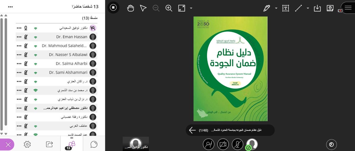 عمادة التطوير والجودة tweet media
