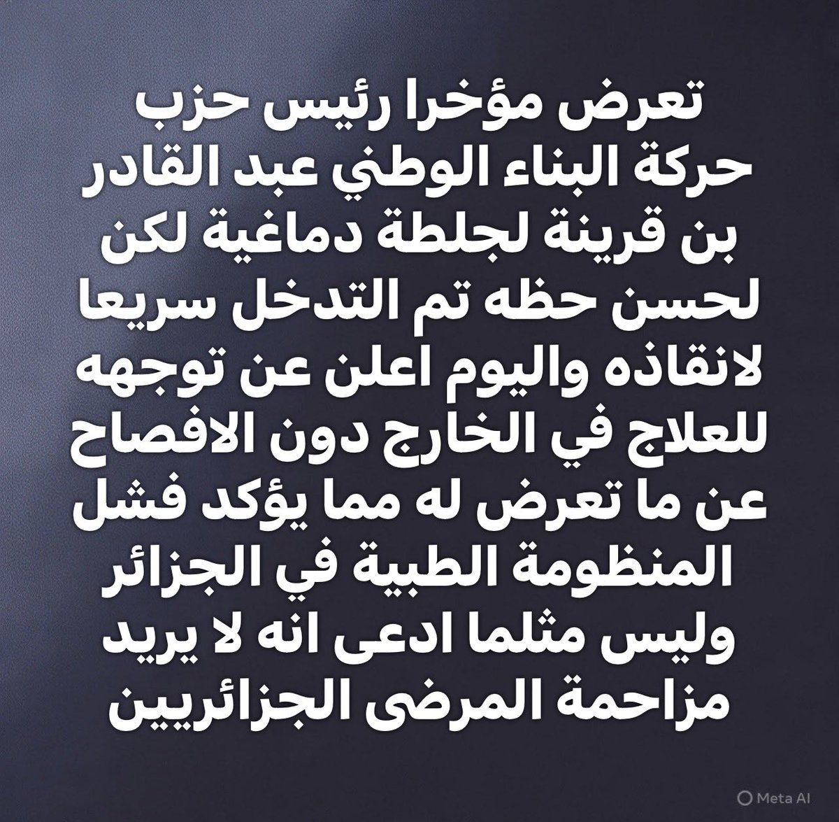 وليد كبير Oualid KEBIR🇩🇿 tweet media