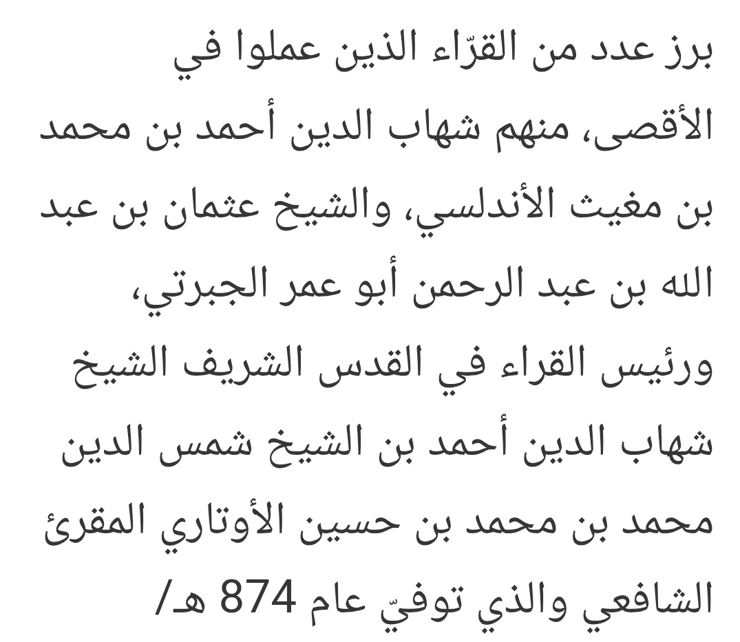 frossfross1's tweet photo. Historian Mujir al-Din al-Ulāymi from Jerusalem (d.1521) mentions about among the Qūrah's (Quran reciters) and were one of the imams leading congregational prayers in Al-Aqsa Mosque in Jerusalem was Sheikh Uthman Abu Umar al-Jabārti (d.1475). 

He had his roots from Zeyla https://t.co/IOW8Ej7QD1