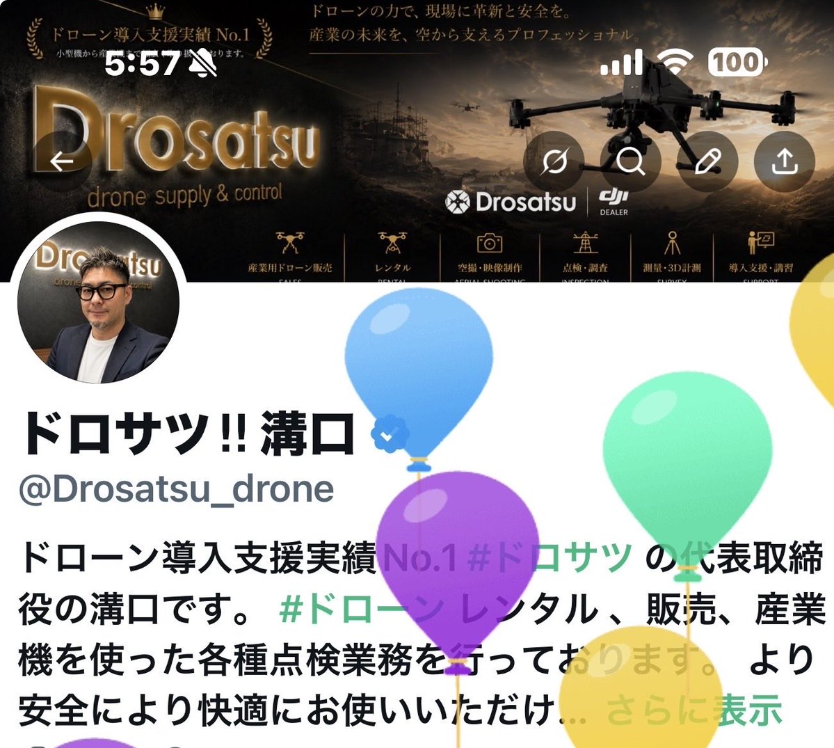 ドロサツ‼︎ 溝口 tweet media