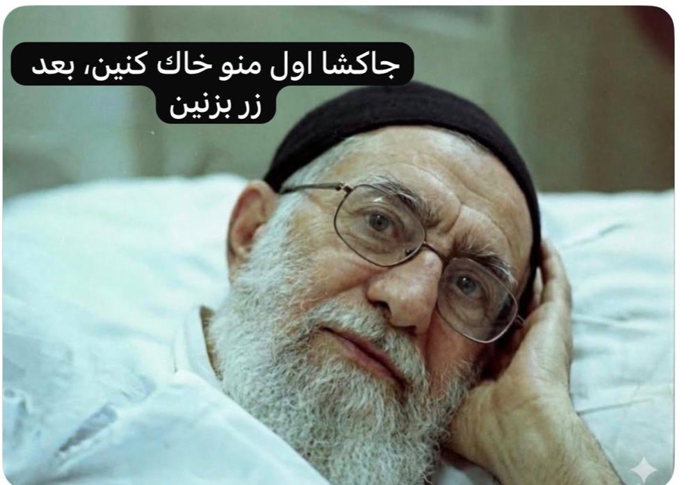🇮🇷🇮🇱📟Horizontal Hasan📟🇺🇸🇮🇷 tweet media