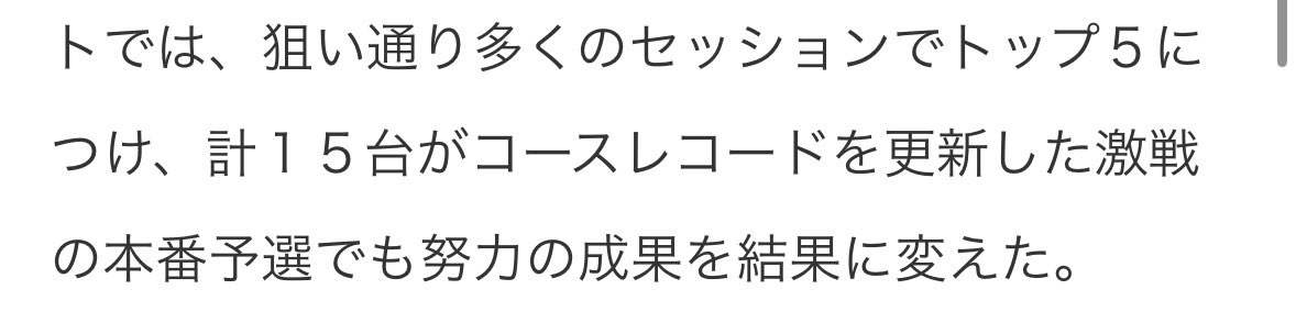 spa_weather's tweet photo. kyojoさん、去年からハイブリッドは「作動させない」し、今年から「システム取外し」だし、だから
「結果的に若干のタイム向上が見込まれる」
だからレコード連発だったのか笑
#kyojo #interproto #インタープロト https://t.co/6LEm4HJfSa