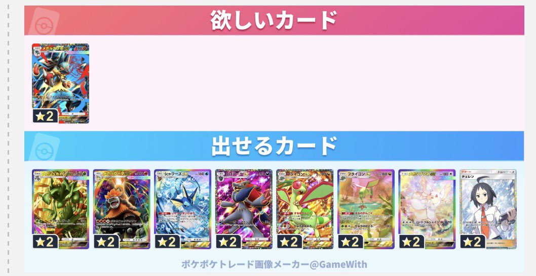 t_ca_x's tweet photo. 出)画像
求)メガルカリオ黒枠

#ポケポケ #ポケポケトレード 
#ポケポケ交換 https://t.co/JGaEPVRmfL