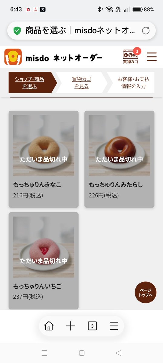 あむここ🐕️📙社労士事務所を開業＆登録致しました tweet media