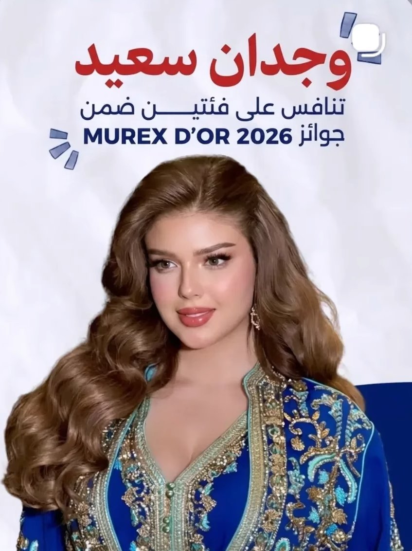 وجدان سعيد 👸🩷 tweet media
