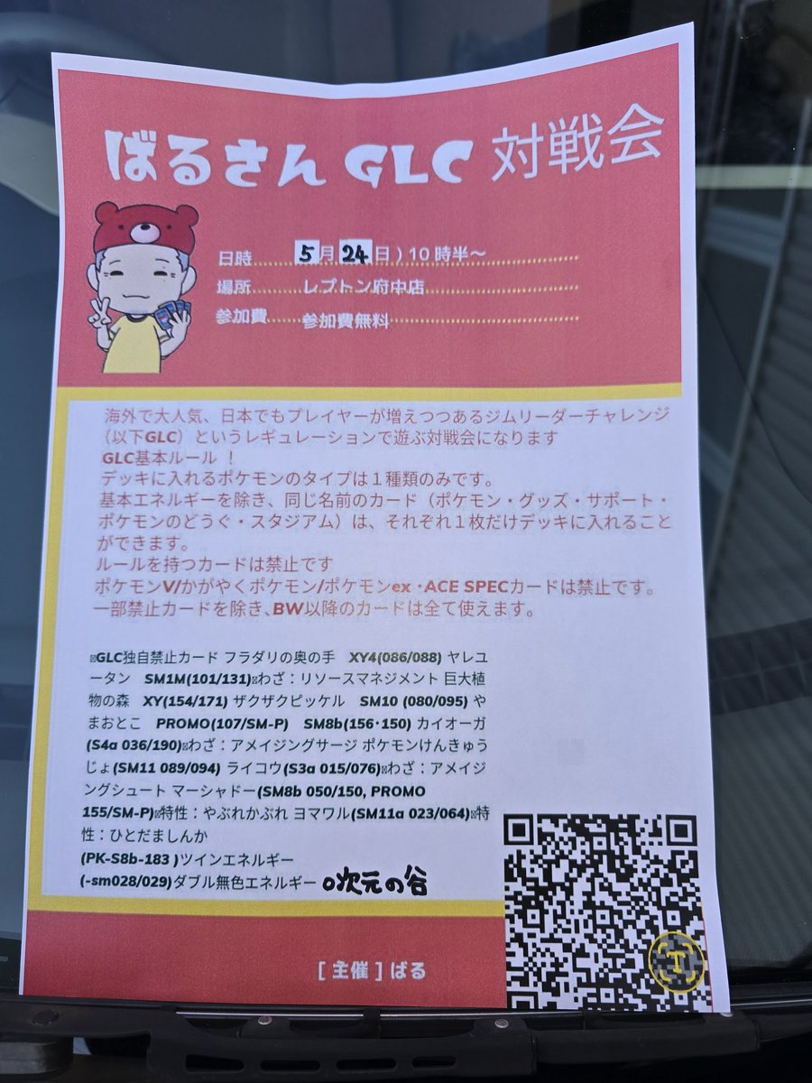 ばるさん tweet media