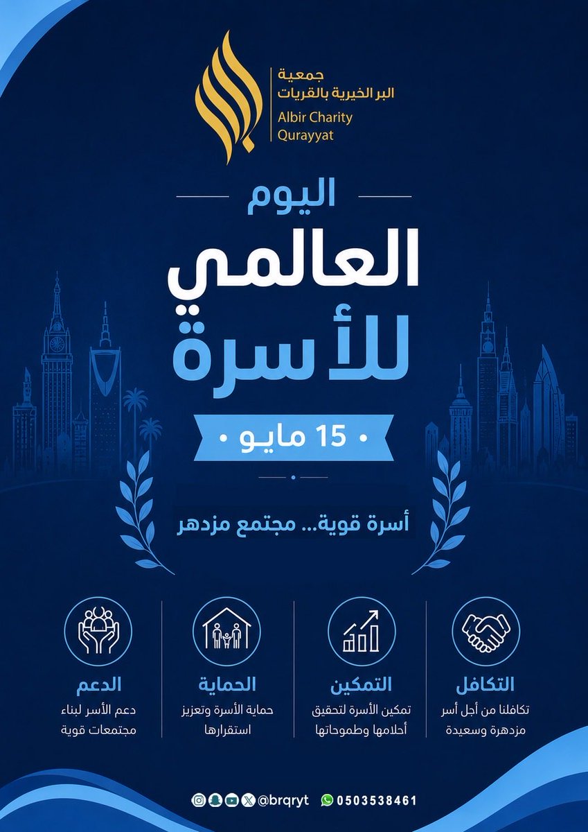 جمعية البر بالقريات tweet media