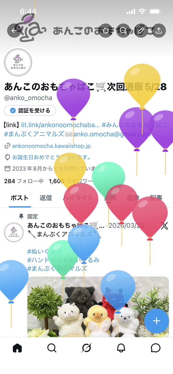 あんこのおもちゃばこ🛒次回通販5/28 tweet media