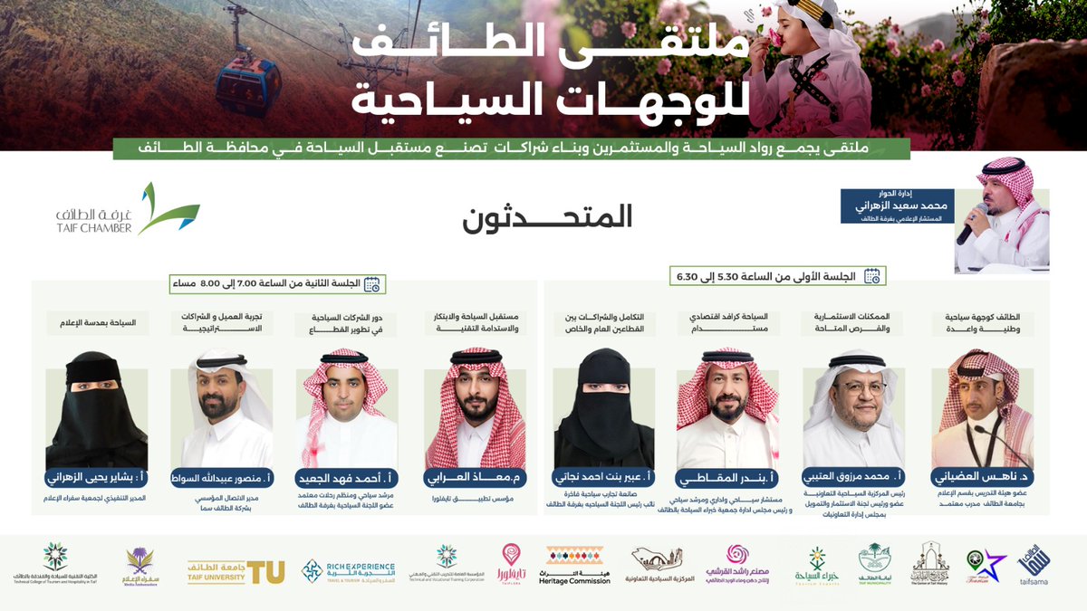 عتيق علي الثقفي tweet media