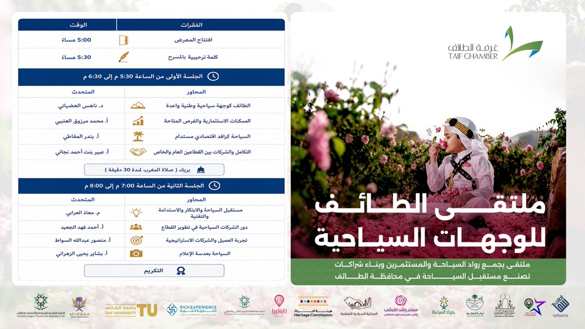 عتيق علي الثقفي tweet media