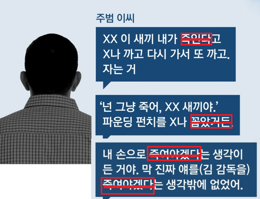 issuetopic's tweet photo. "잠들었길래 또 가해" 고(故) 김창민 감독 사건 충격 통화 내용… 이게 왜 상해치사입니까?   법정 최고형인 '사_린_죄'를 적용하라!

"그냥 끝내겠다" "내 손으로 끝장을 내겠다"
파운딩 폭행 통화 내용 공개… 고(故) 김창민 감독 사건, 반드시 최고 형량으로 처벌해야 합니다! https://t.co/2Z4TcvlY23