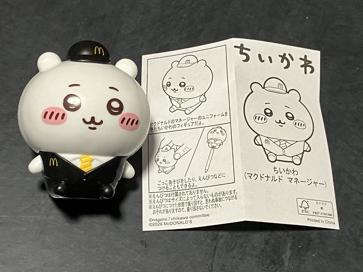 さぁそれでは2つ買ったハッピーセットのちいかわフィギュアの中身は