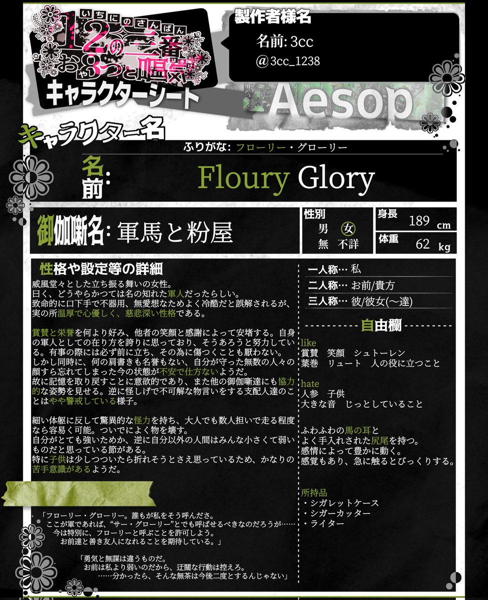 3cc_1238's tweet photo. #12の三番お8つと嘔気_CS
#12の三番お8つと嘔気_Aesop

III. 【軍馬と粉屋】
フローリー・グローリー https://t.co/FEZw34FRGJ