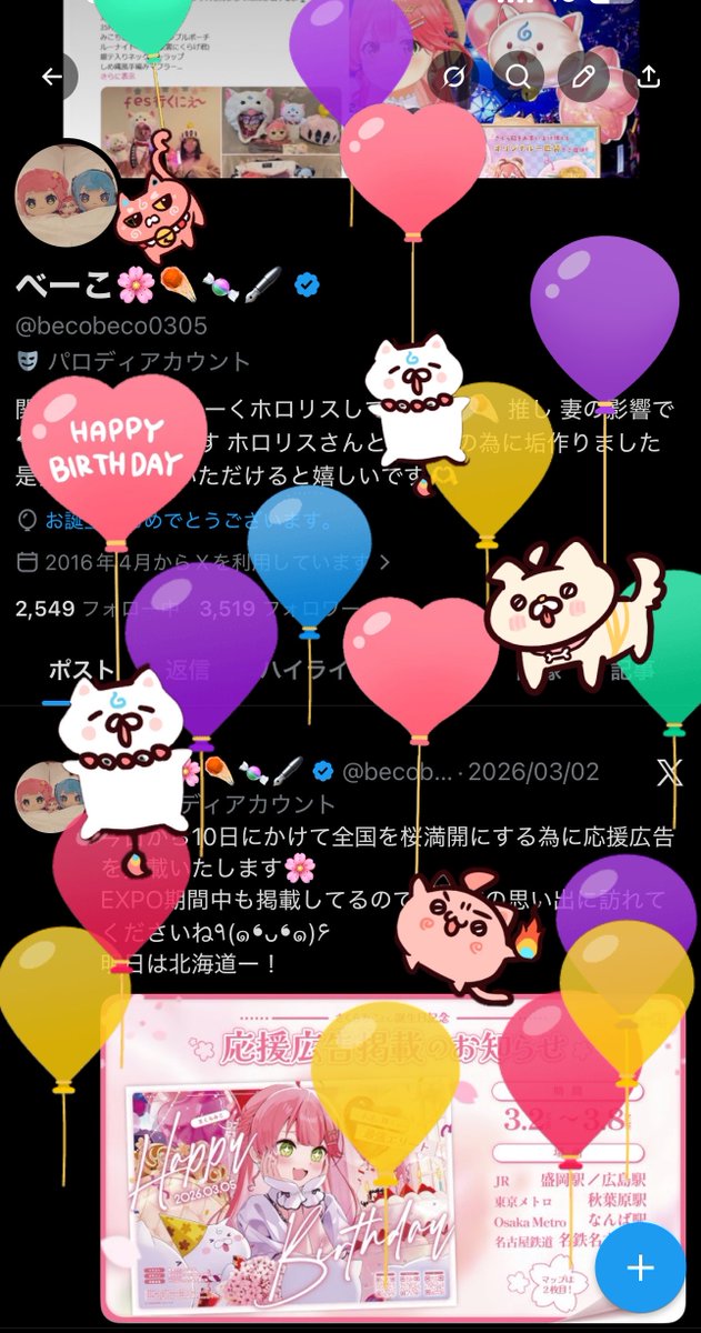 べーこ🌸☄️🍬🖋️ tweet media