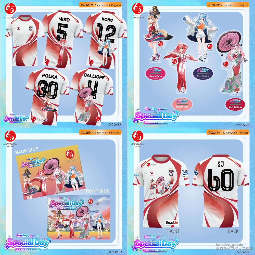 ホロライブ グッズ情報（非公式） (@hololive_goods) / Posts / X