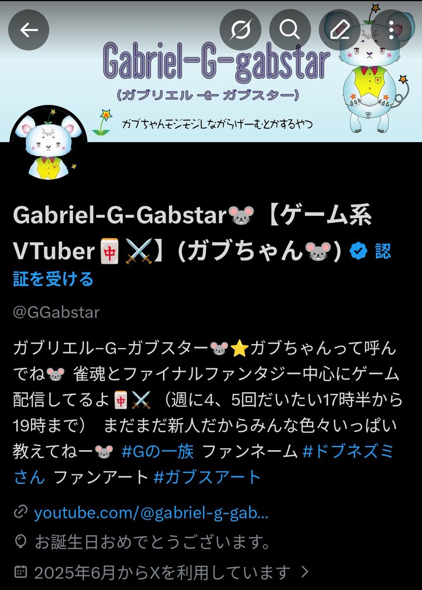 Gabriel-G-Gabstar🐭【ゲーム系VTuber🀄️⚔️】(ガブちゃん🐭) tweet media