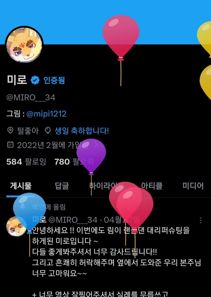 미로 tweet media