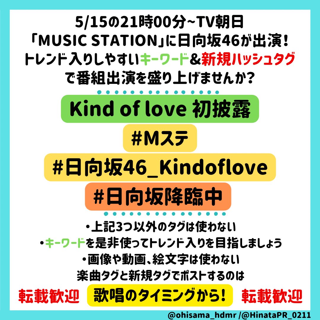 日向坂の「ヒ」だまり tweet media