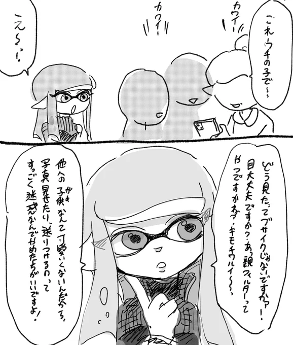 おはようございます
久しぶりにイラストを

インク日和初期にいた幻のモモカ
一部のロワーさんから苦情のDMが届き封印している

が、逆に一部のロワーさんから支持もされている 