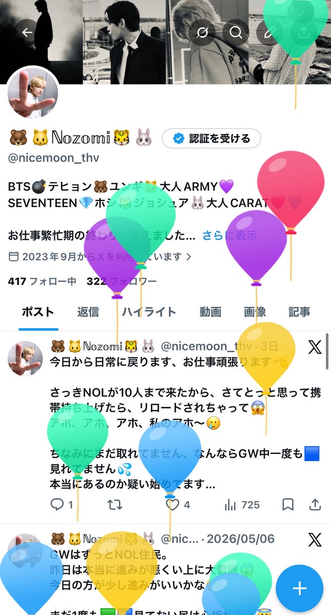 🐻🐱ℕ𝕠𝕫𝕠𝕞𝕚🐯🐰 tweet media