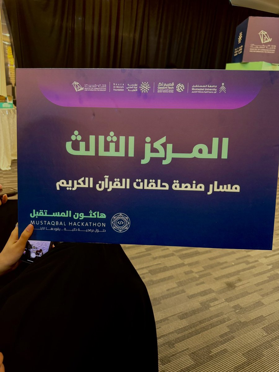 weaam05A's tweet photo. ولله الحمد حققنا المركز الثالث في مسار تطوير  منصة حلقات التحفيظ في هاكثون المستقبل من بين 170+ فريق مشارك 🤩
تجربة ممتعة استفدت منها الكثير وطورت من خبتي بالجانب التقني والشخصي 
#هاكثون_المستقبل 
#هاكثون 
#الذكاء_الإصطناعي https://t.co/hauXlekNvM
