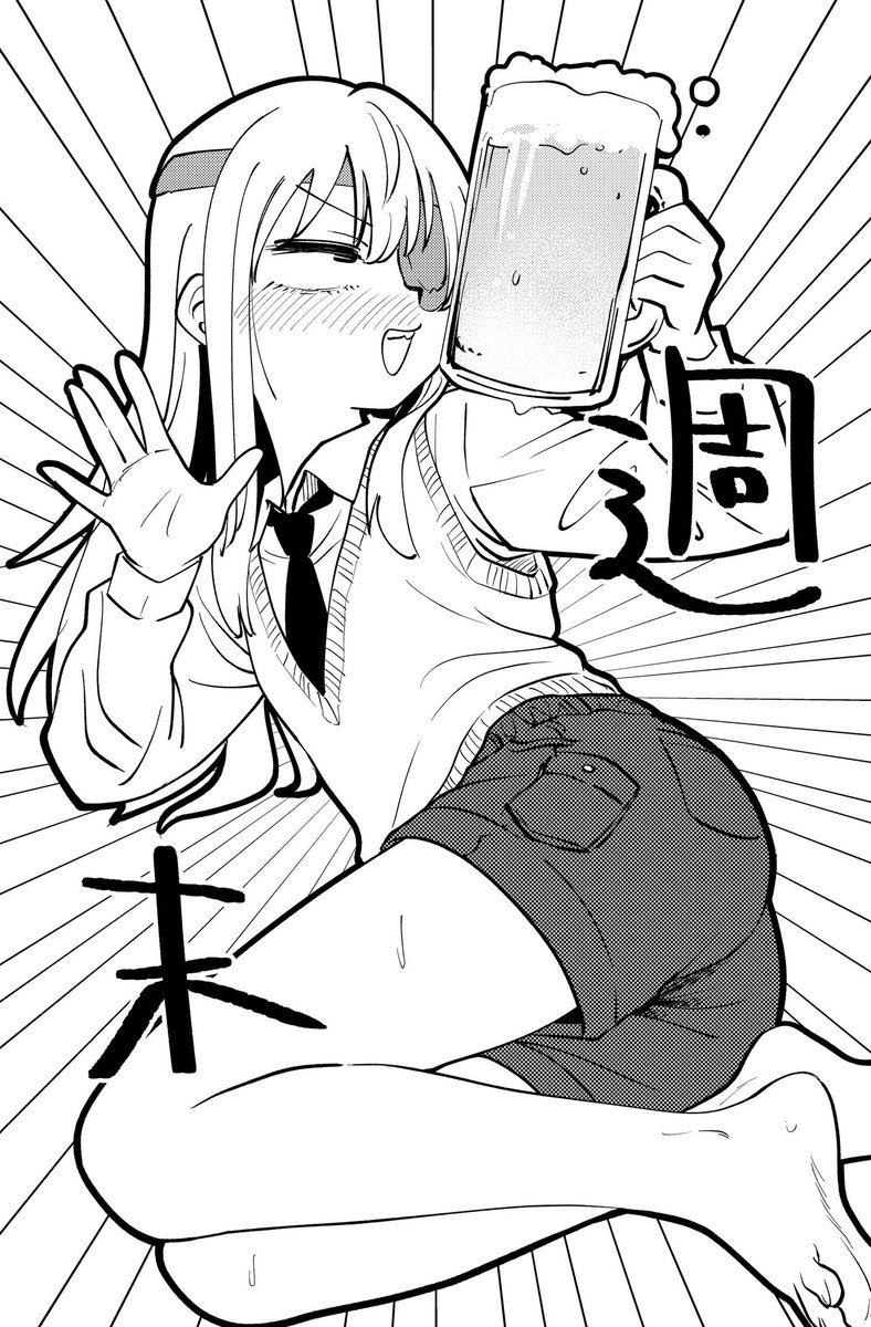 そして週末ですねみなさん 