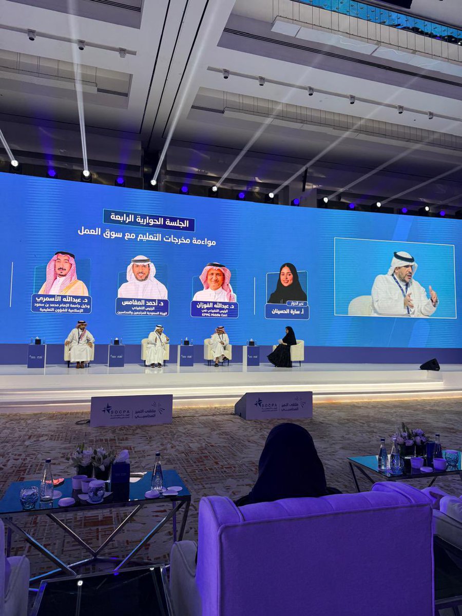 sarahusinan's tweet photo. تشرفت بتقديم الجلسة الحوارية المقامة ضمن  @Woa_expo بإشراف من @socpa تحت عنوان مواءمة مخرجات التعليم مع سوق العمل ناقشنا خلالها فجوات التعليم وسوق العمل،وأثر التحول الرقمي،وأكدنا أهمية إطلاق مبادرات عملية وشراكات مباشرة بين الجامعات والهيئة والقطاع الخاص للإسهام في تقليص الفجوة. https://t.co/aERjxrIDFl