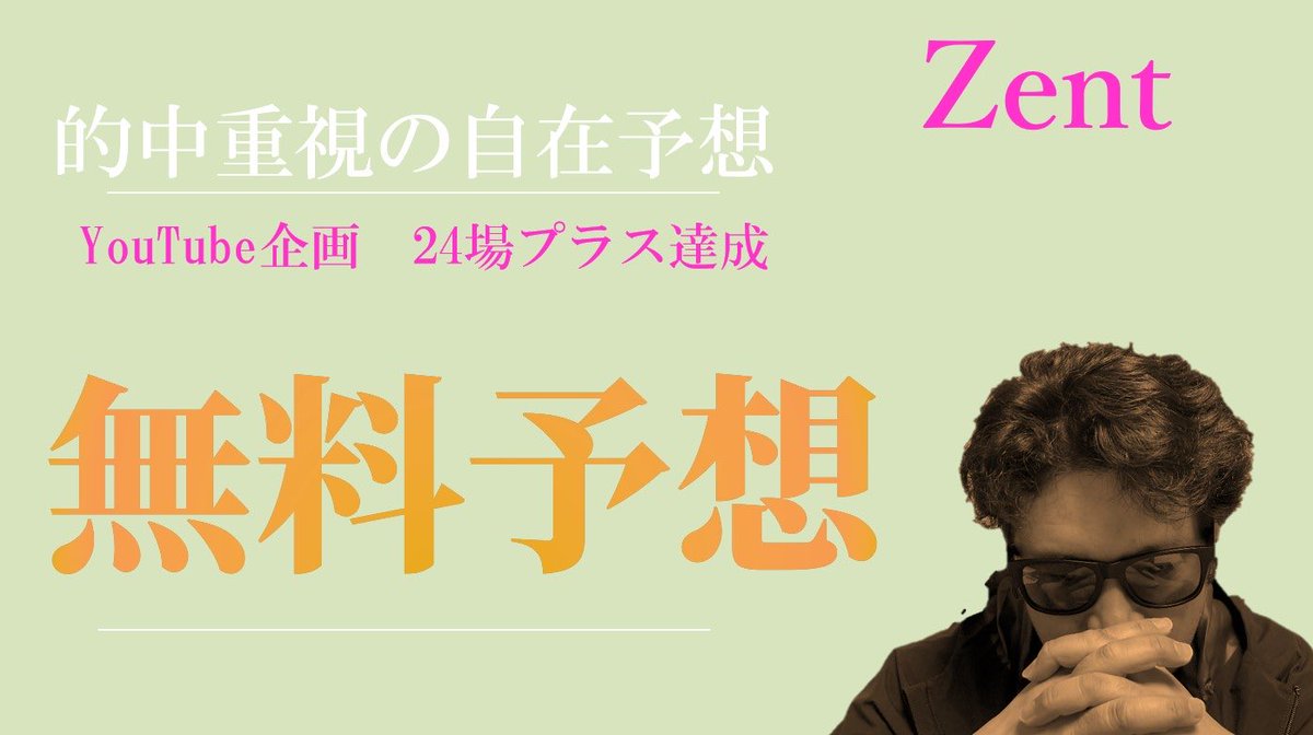 zentboat's tweet photo. 【本日の無料予想🔥】

蒲郡7R

昨日も勝負レースで万舟的中🎯

得意オール女子戦から

『いいね』と『リポスト』の方に、
シークレットポストを届けます！

【蒲郡オール女子的中】

⭐️勝負レース

123.2倍🔥
83.0倍🔥
36.9倍🎯
17.2倍🔥（573%）

⭐️公式LINE
7.2倍🎯（480%）
17.6倍🎯（469%） https://t.co/eufkXNeVcH