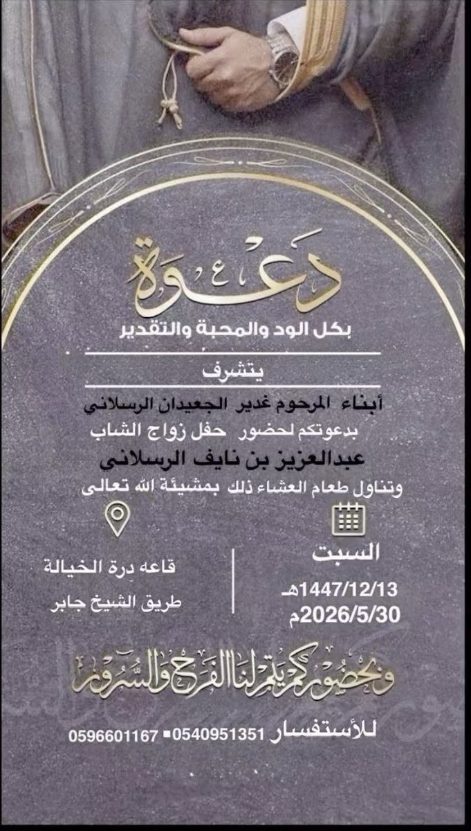 حساب الرسالين الرسمي tweet media