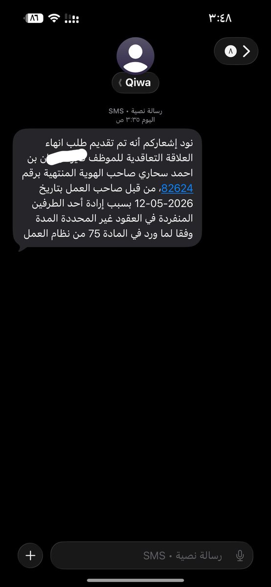 Nov33_'s tweet photo. @QiwaCares السلام عليكم جاتني هالرساله وكلمت المدراء وكلمو الاتش ار وأنفوا انهم انهو العقد ا تاج توضيح ممكن تجي رساله ذا بالخطاء زي كذا؟ وانا دخلت قوى لسا ألع انه عقد نشط وهو عقد مفتوح المده https://t.co/hunyF8UJmU
