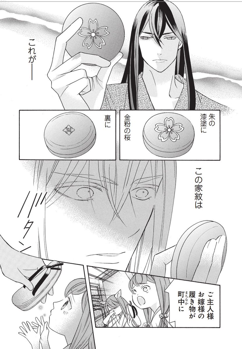 松尾しより🌸漫画描き tweet media