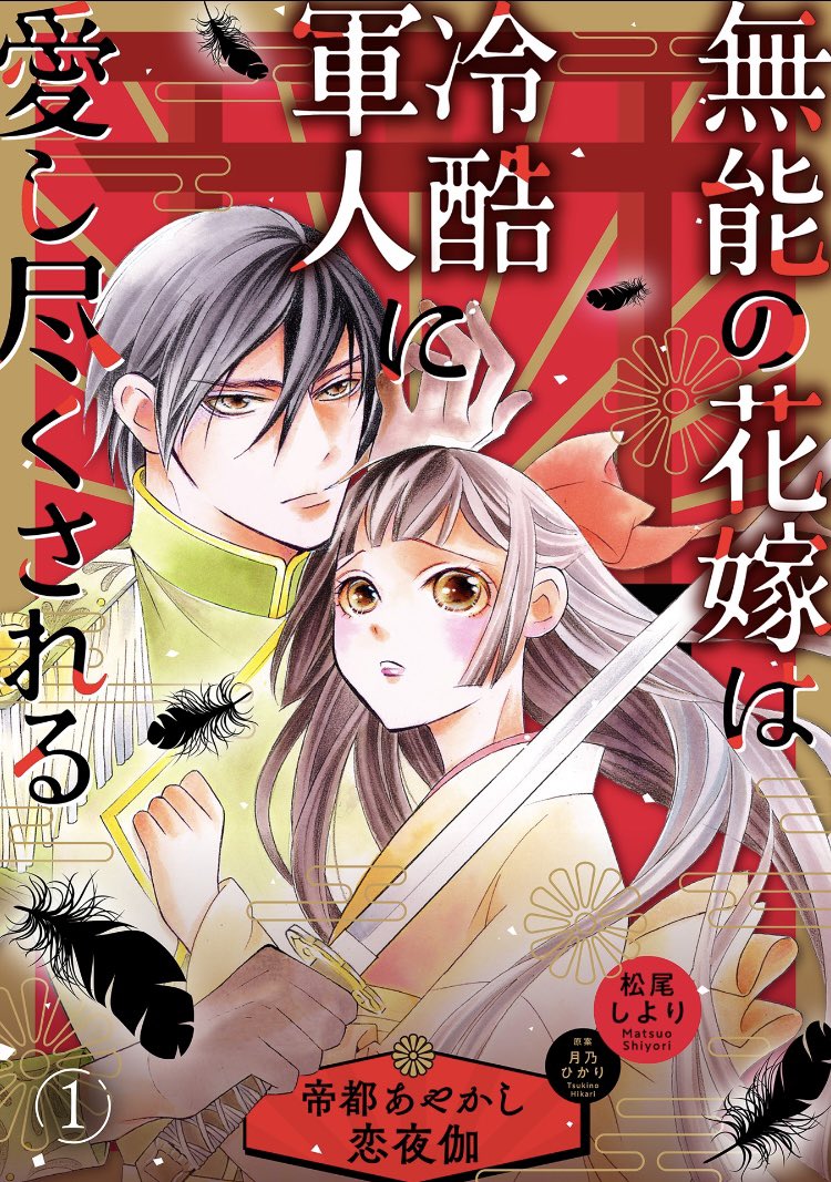 松尾しより🌸漫画描き tweet media