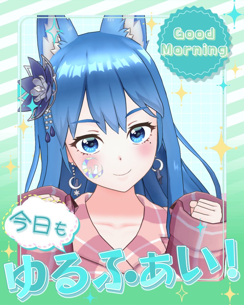 おはにゃー😺 今日は金曜日！曇りだねぇ… 何とか乗り越えてこ！ 今日も
