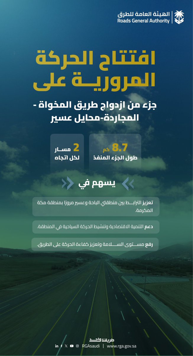Baraq7h's tweet photo. اصرار عجيب في تجاهل محافظة بارق على اللوحات الارشادية  . هل تعلم وزارة النقل ان هناك محافظة اسمها بارق بين محافظتي المجاردة ومحايل؟ فقط نحتاج توضيح لهذا التجاهل؟
@SaudiTransport 
@RGAsaudi https://t.co/k9cV3anT44