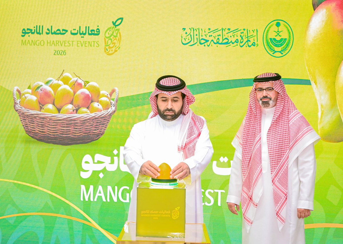إمارة منطقة جازان tweet media