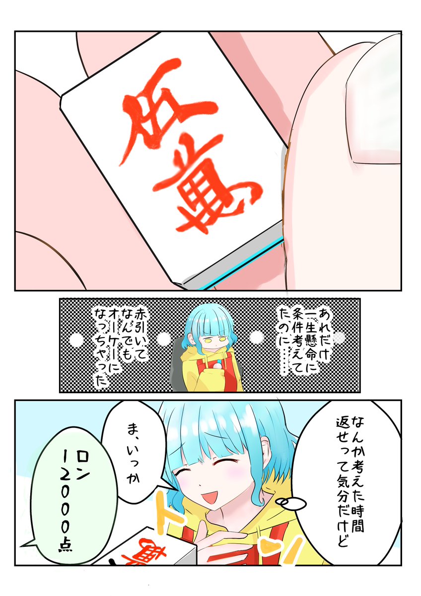みずきけい🌟イラスト・漫画制作ご依頼受付中 tweet media