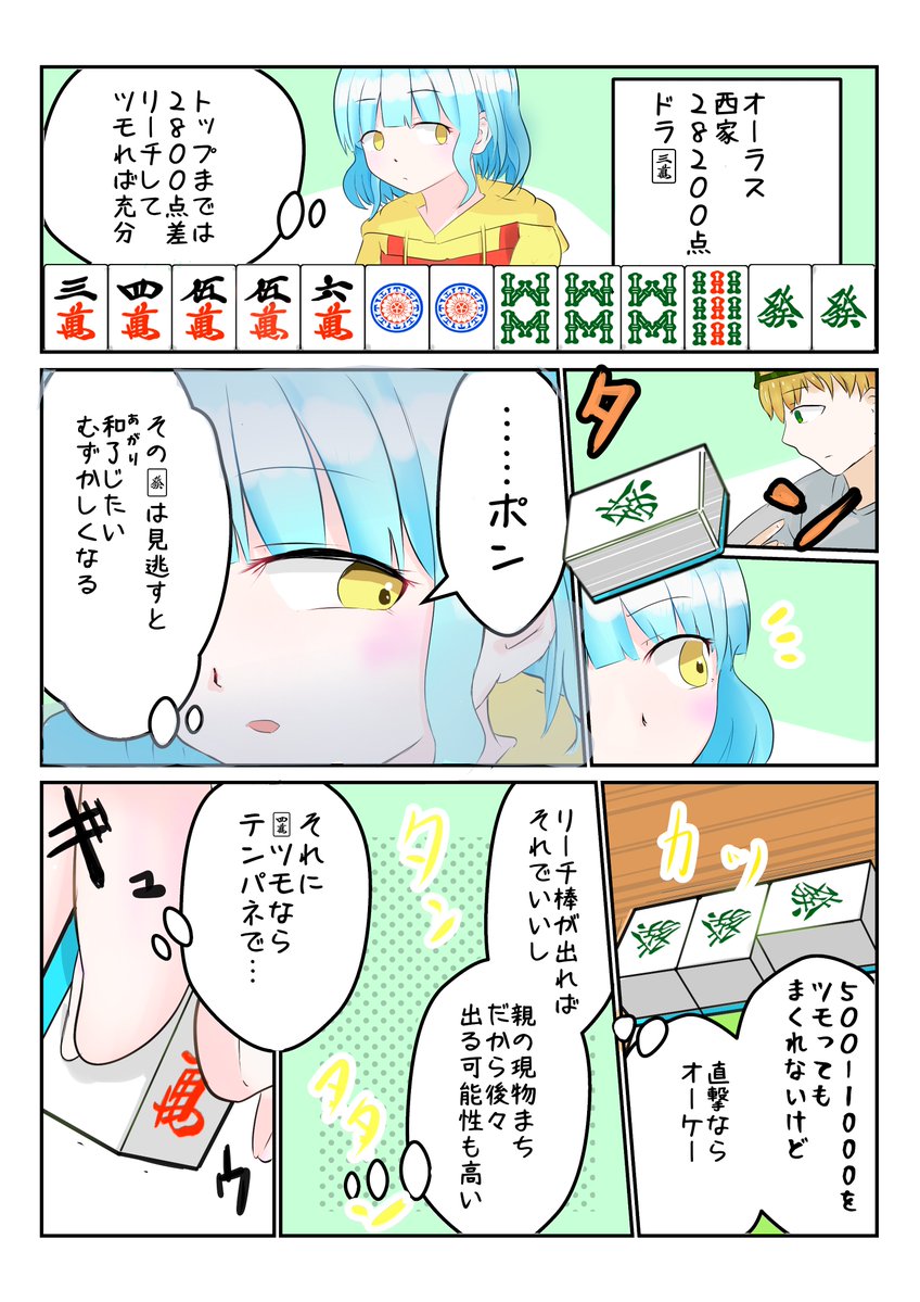 みずきけい🌟イラスト・漫画制作ご依頼受付中 tweet media