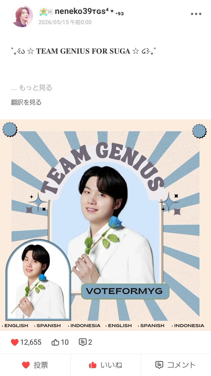 SUGA JAPAN tweet media