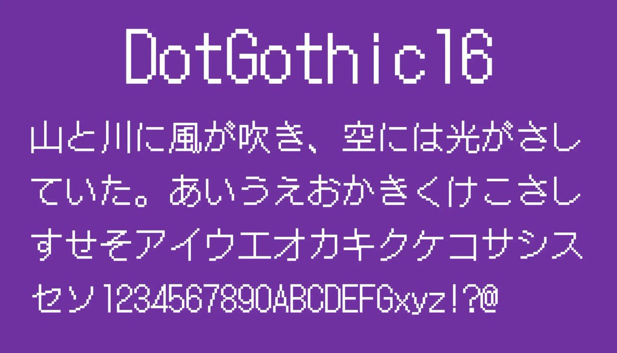 日本語フリーフォント✒️ tweet media